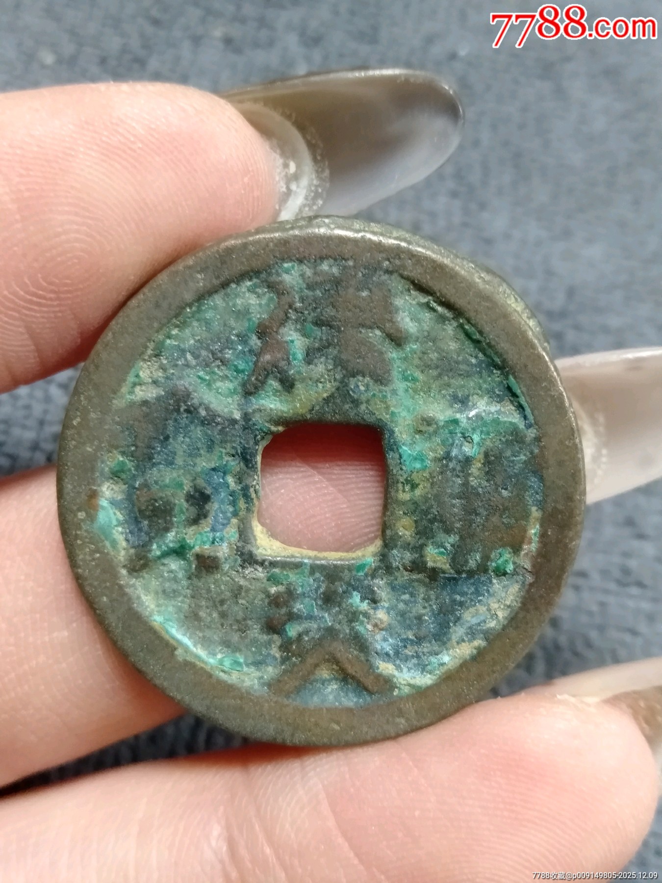 南宋建炎通宝折二，斜炎正字篆书_南宋币_图片欣赏_收藏价格_7788烟标收藏