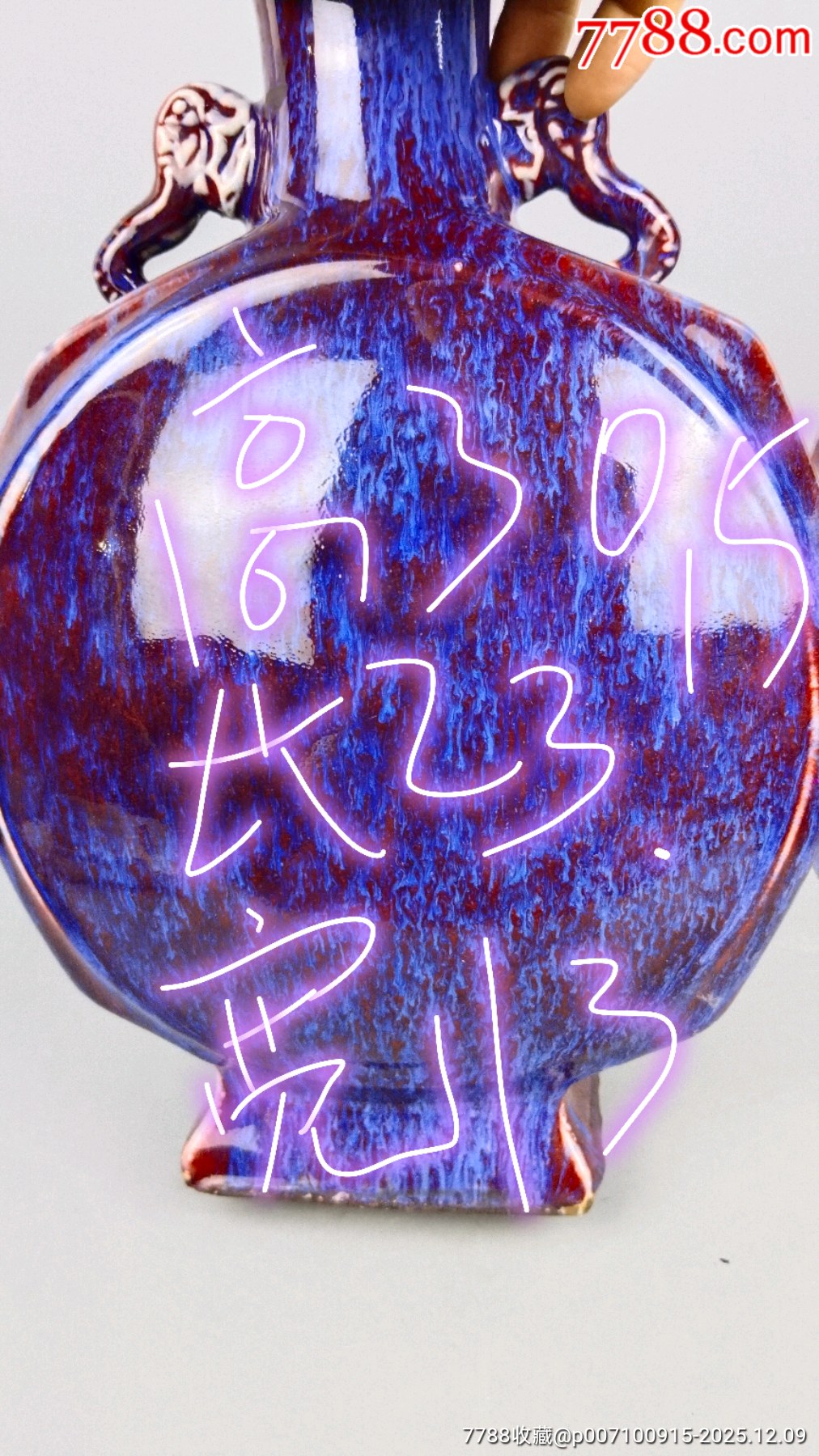 窯變釉抱月瓶_價(jià)格599元_第10張_7788商城__七七八八商品交易平臺(tái)(7788.com)