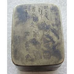 民国元年勤字铜墨盒_墨盒/墨床_珠江藏苑【7788红宝书】