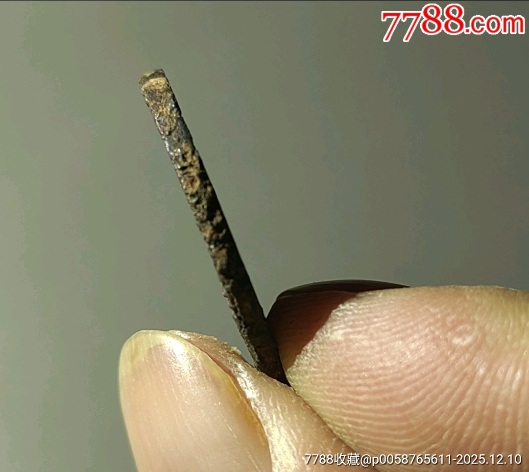 宣和通寶背陜?北宋鐵錢_價(jià)格58元_第5張_7788收藏__收藏?zé)峋€