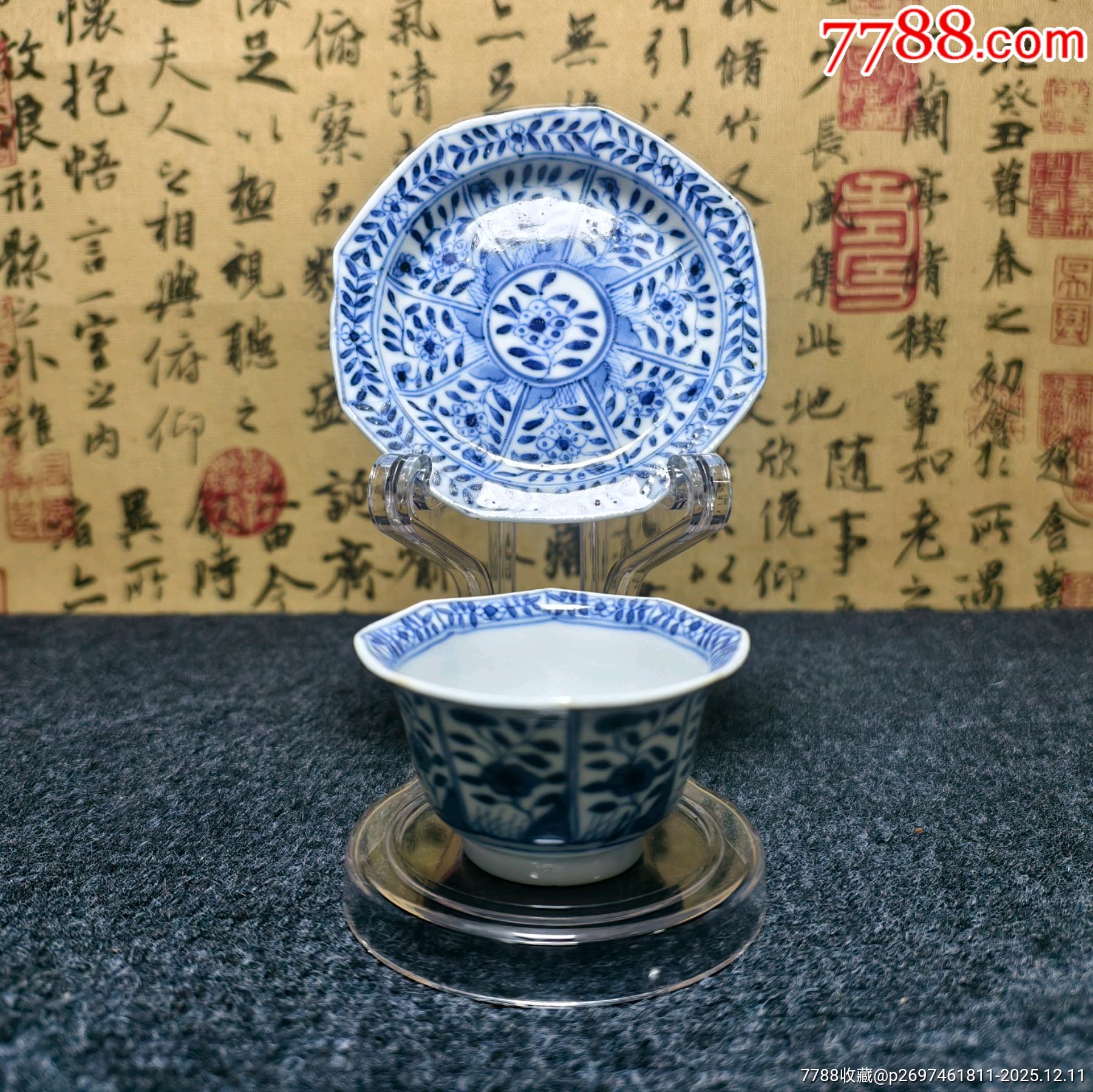 清光緒青花花卉八方杯碟套_價(jià)格701元_第1張_