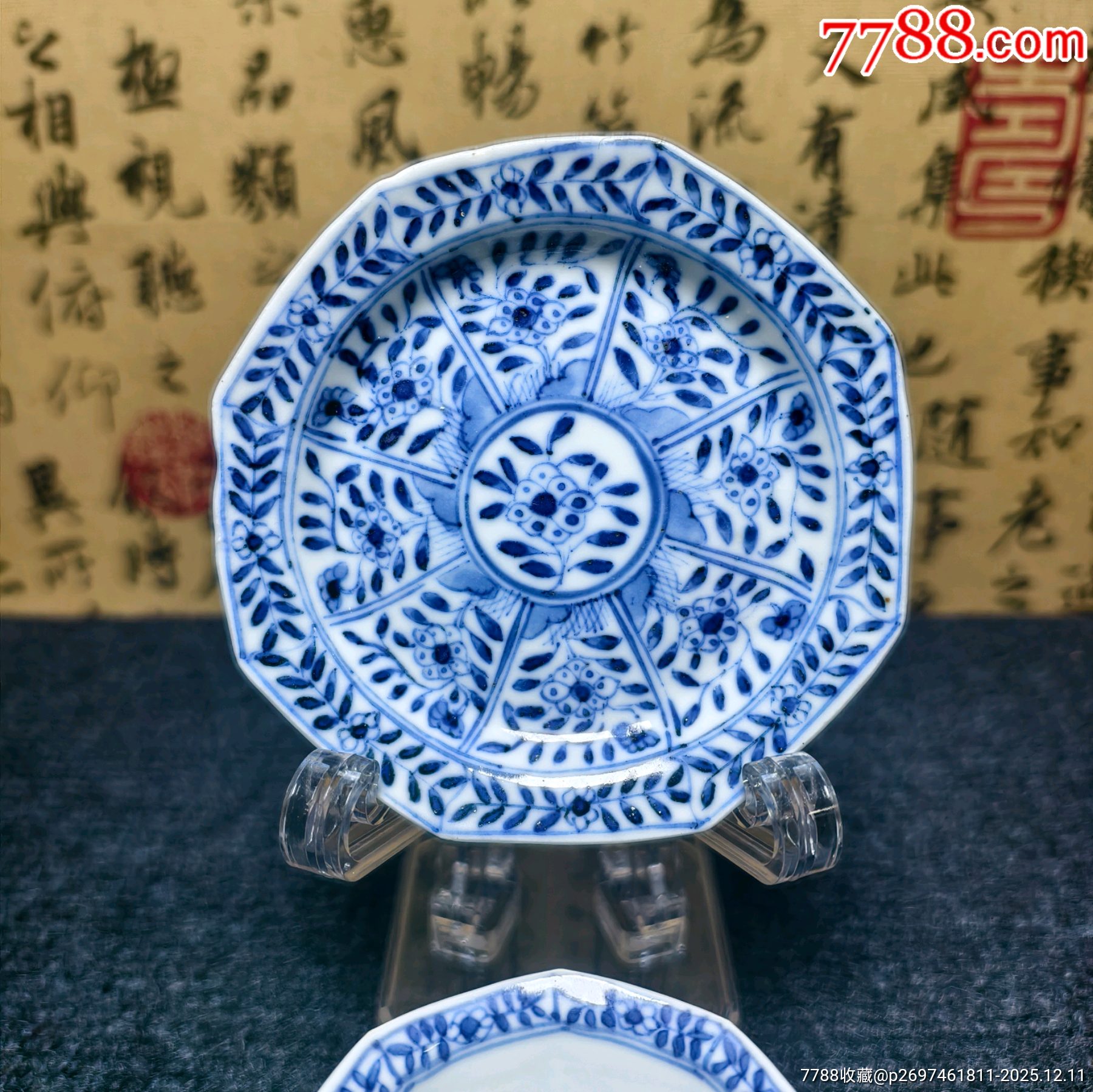 清光緒青花花卉八方杯碟套_價(jià)格701元_第2張_
