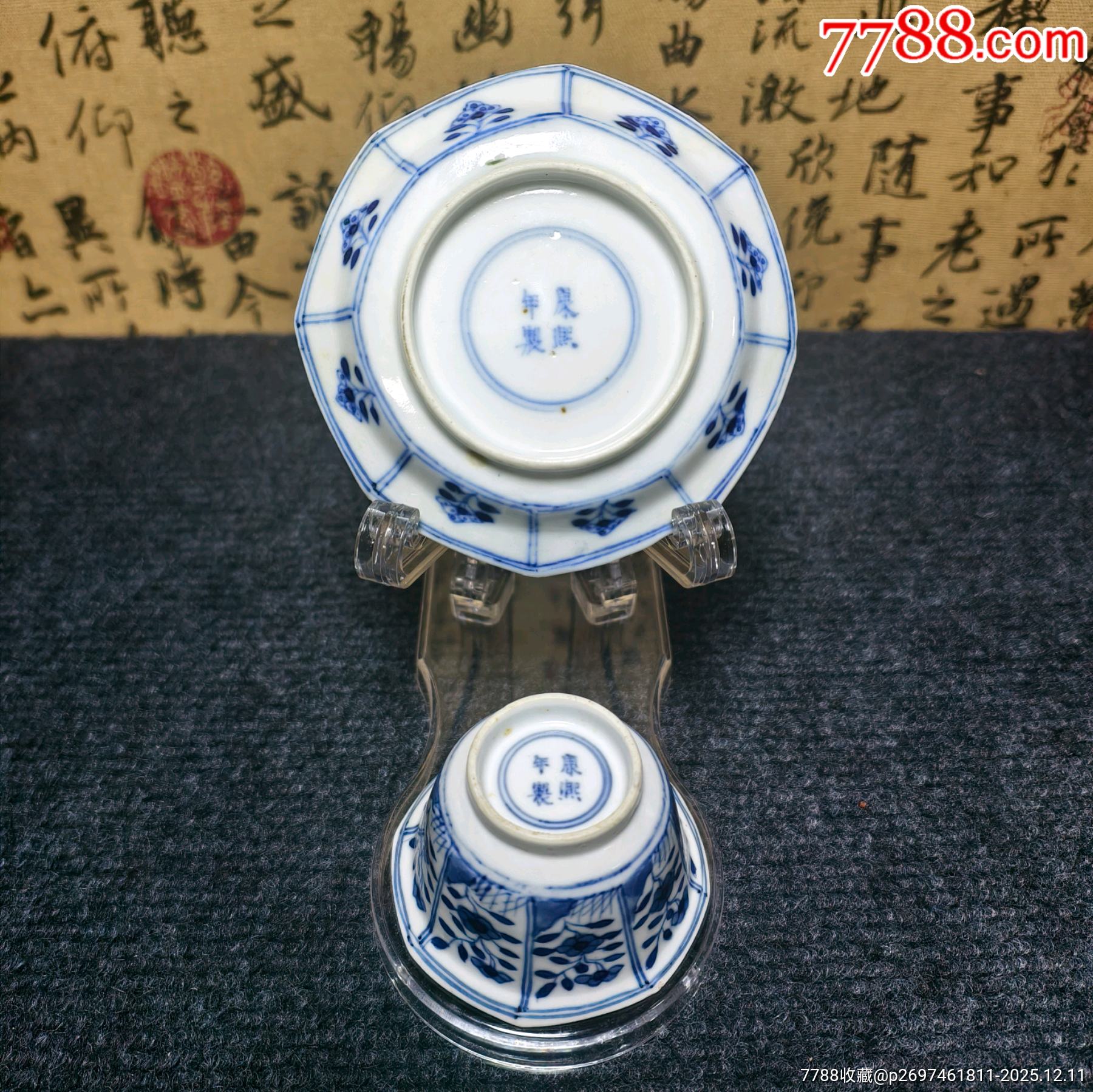 清光緒青花花卉八方杯碟套_價(jià)格701元_第3張_
