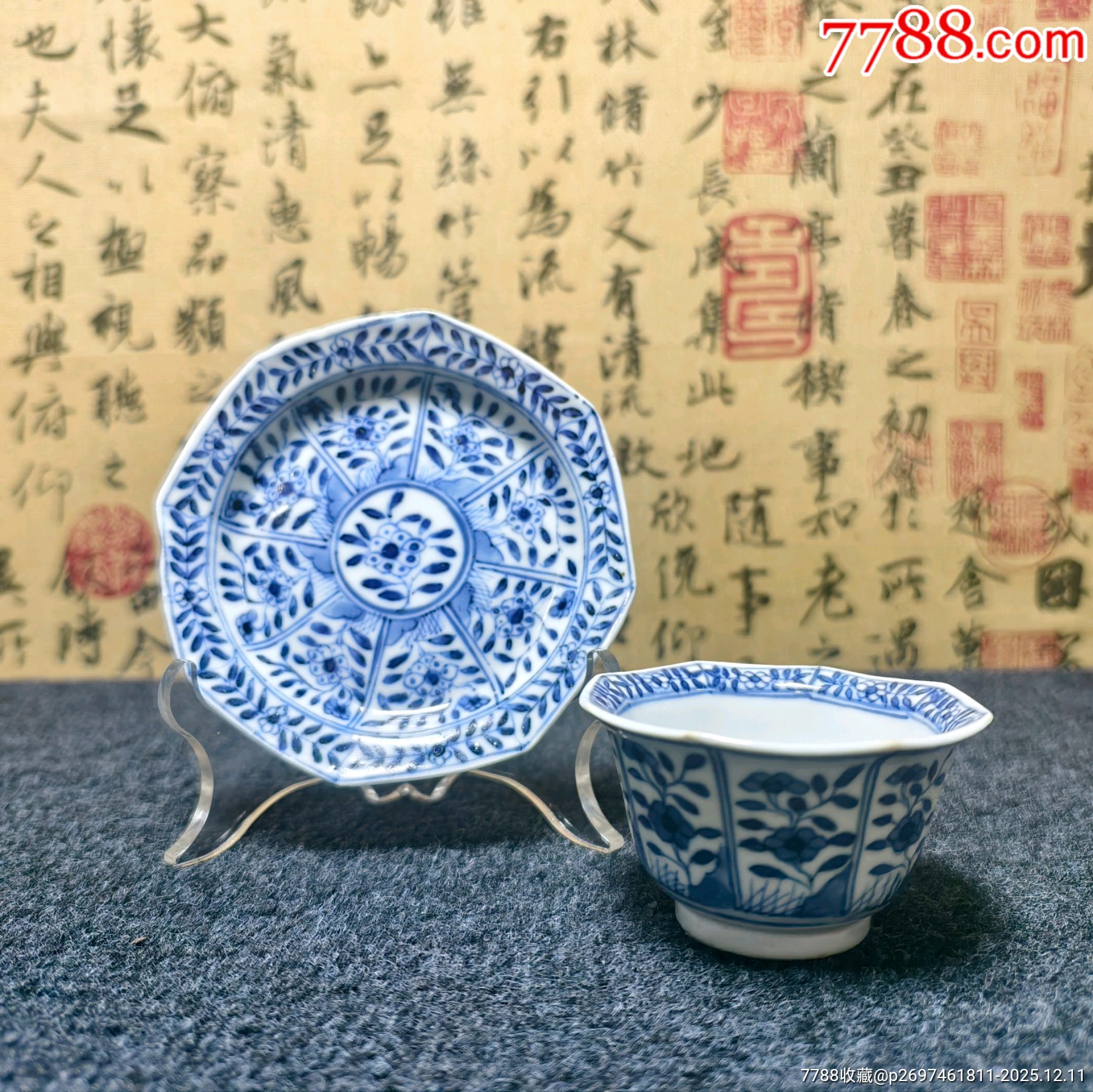 清光緒青花花卉八方杯碟套_價(jià)格701元_第6張_