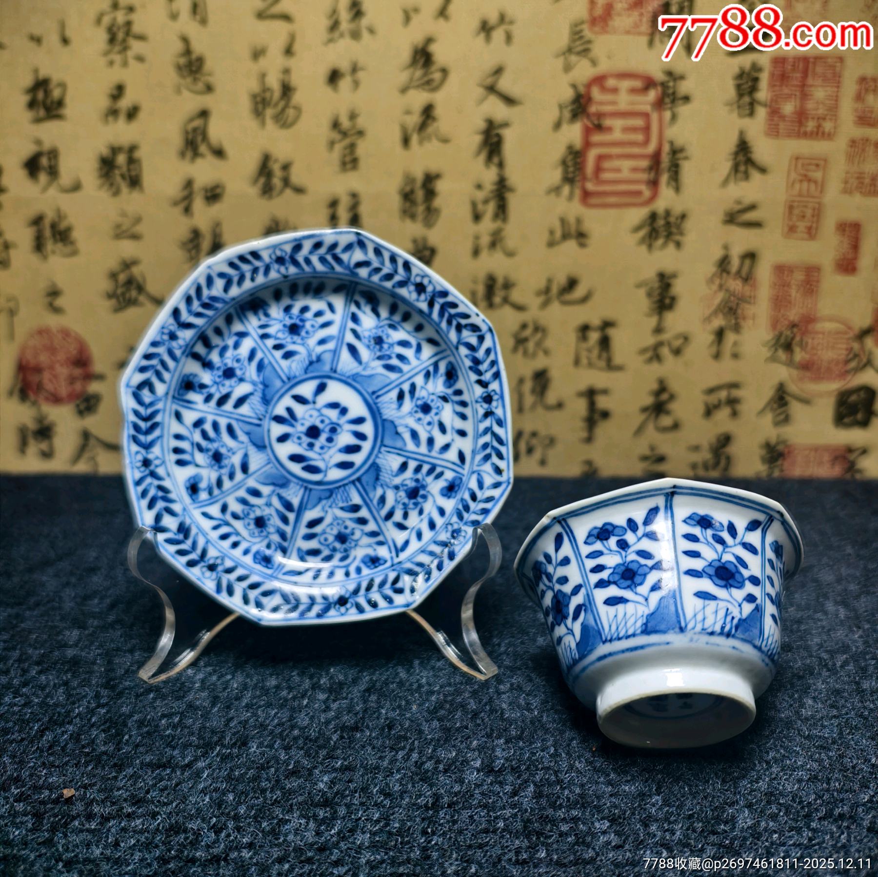 清光緒青花花卉八方杯碟套_價(jià)格701元_第8張_