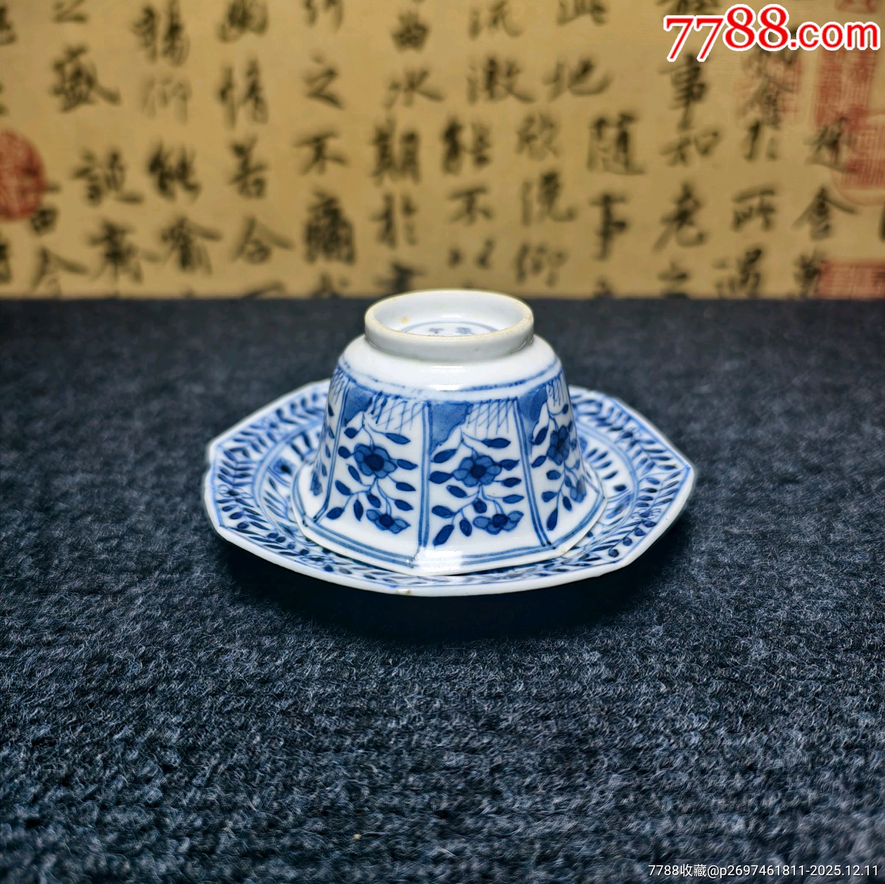 清光緒青花花卉八方杯碟套_價(jià)格701元_第11張_