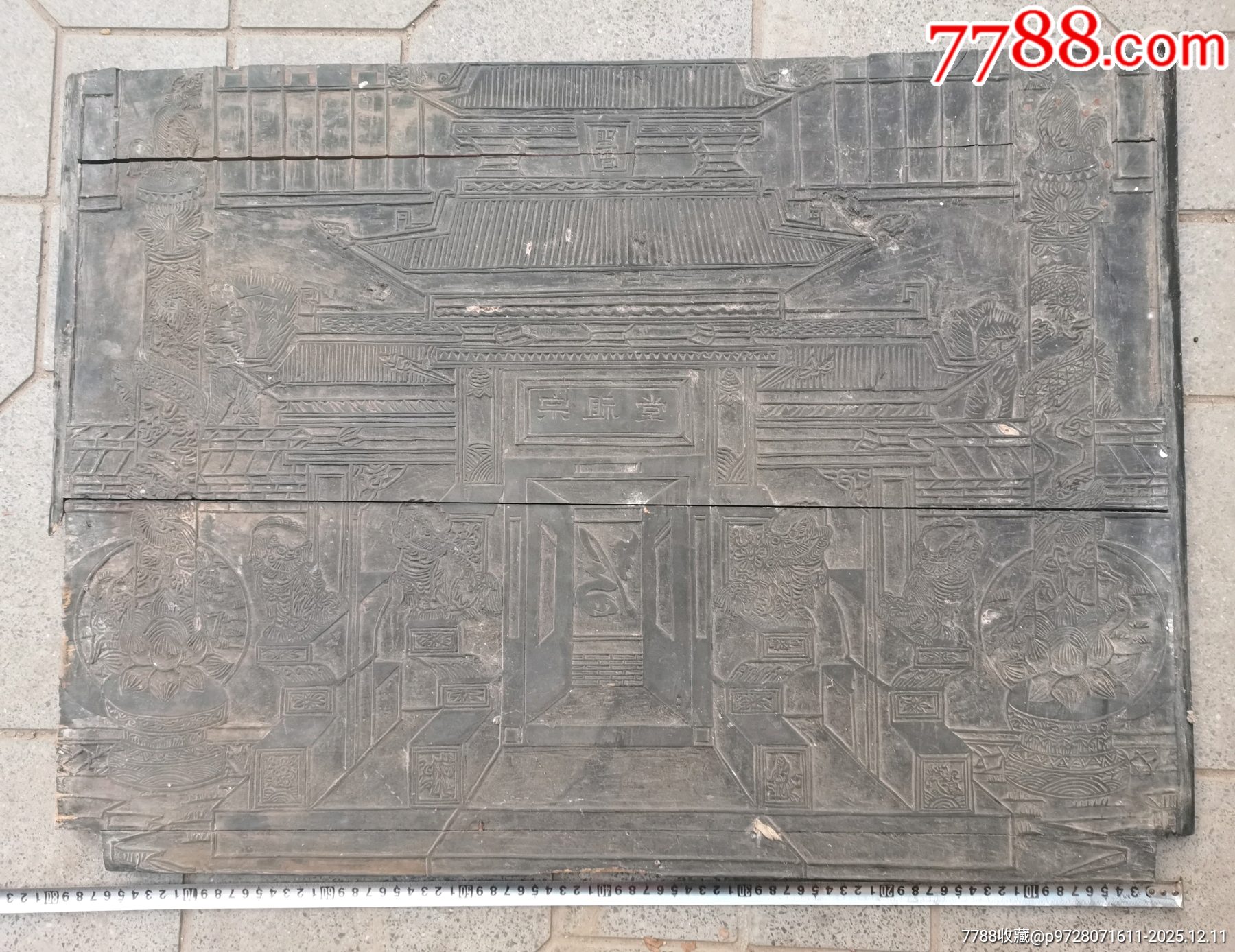 古代的大型印板【四套祠堂印板之四】实价出售-价格:7500元-se109797173-木制印模-零售-7788收藏__收藏热线
