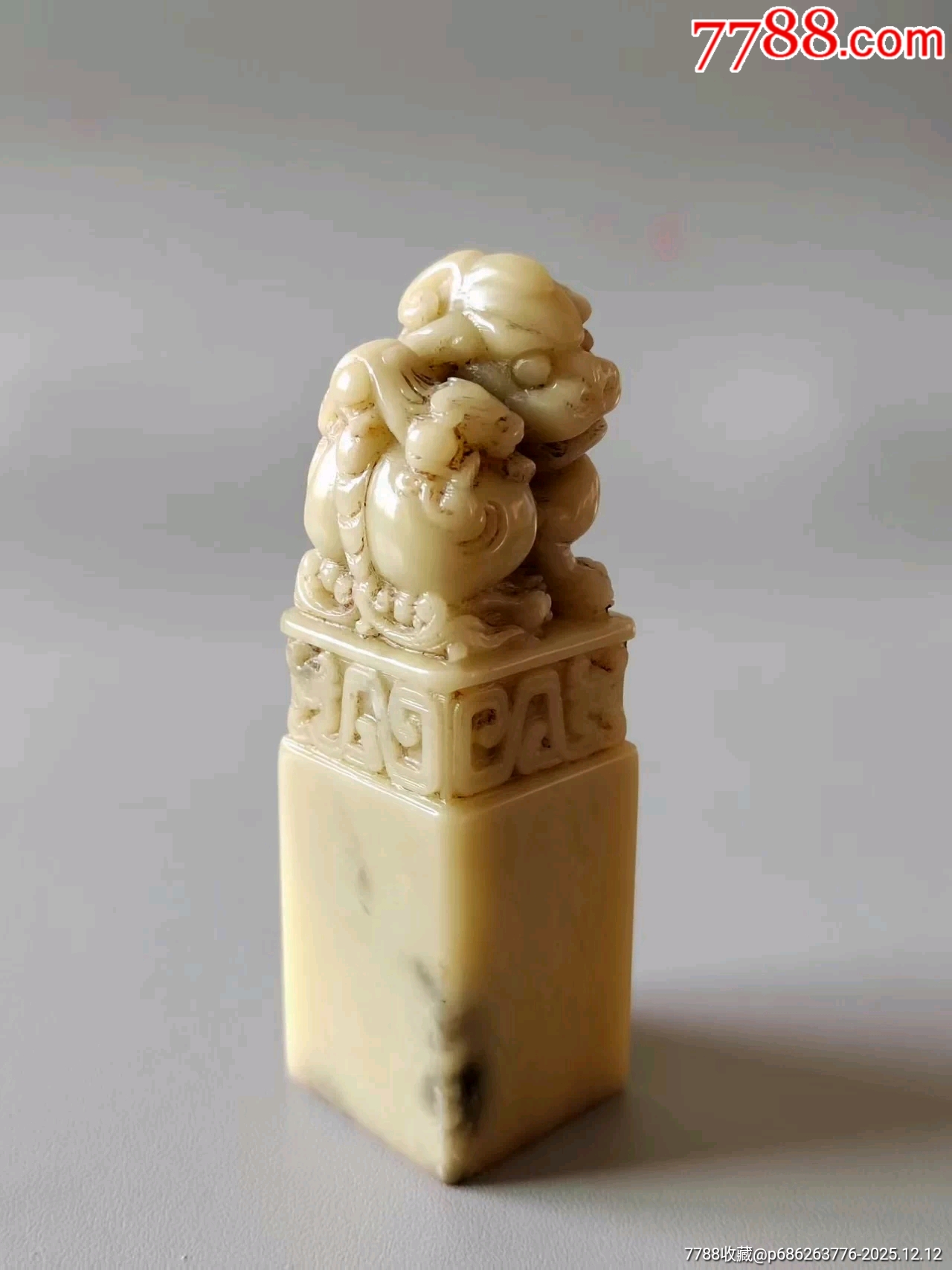 古玩旧藏青田封门青篆刻精美老印章旧印-青田石-7788徽章收藏