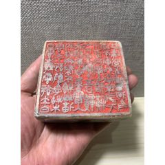 田黄石双龙戏珠钮印章。_寿山石印_南缘阁【7788红宝书】