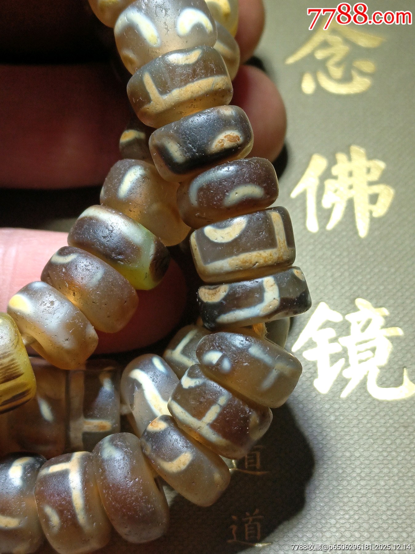 一線收得！稀少！藏傳瑪瑙佛珠108顆，天珠，如圖，低價(jià)處理！_價(jià)格200元_第8張_7788收藏__收藏?zé)峋€