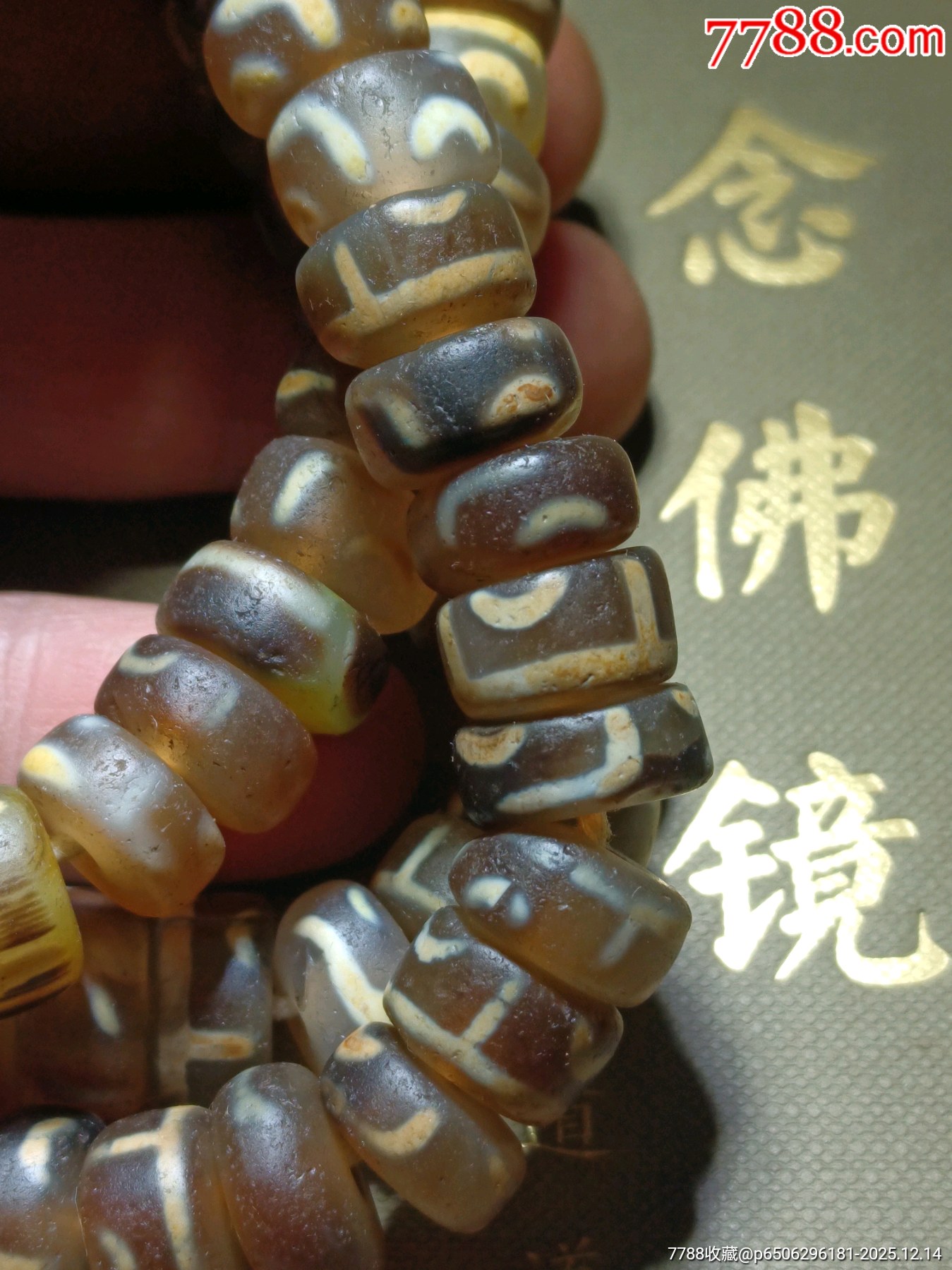 一線收得！稀少！藏傳瑪瑙佛珠108顆，天珠，如圖，低價(jià)處理！_價(jià)格200元_第10張_7788收藏__收藏?zé)峋€