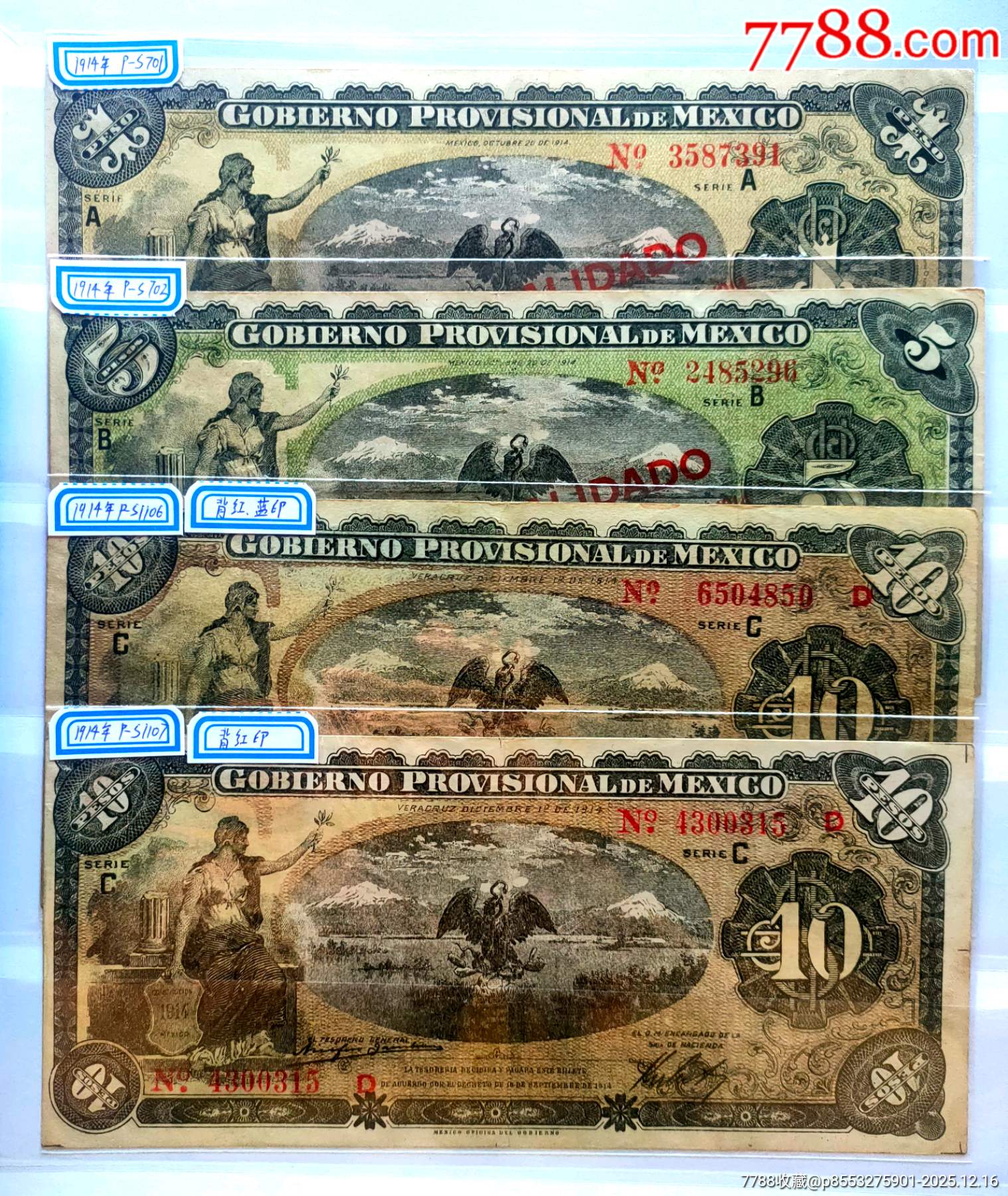 墨西哥纸币1914年1-5-10-10四个品种请看图片-墨西哥钱币-7788墨盒收藏