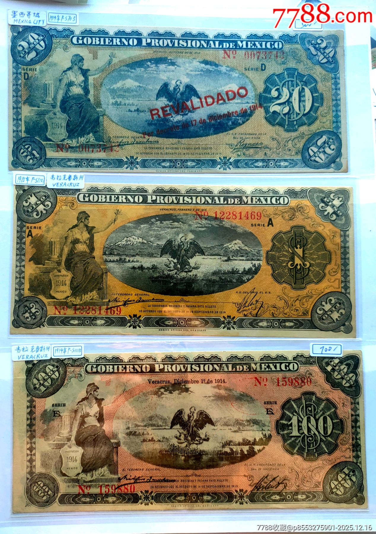 墨西哥纸币1914年1-5-10-10四个品种请看图片_墨西哥钱币_收藏价格_交易出手_7788人民币收藏