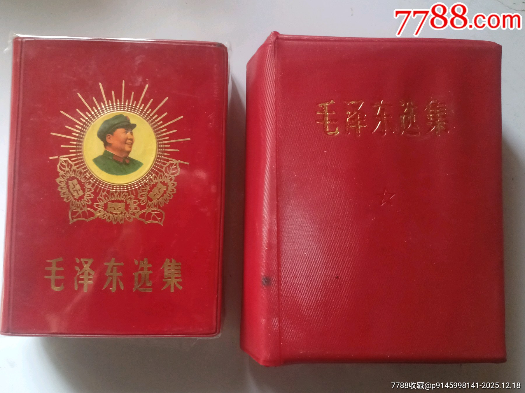 毛澤東選集（三忠葵花頭像）_價格2826元_第2張_