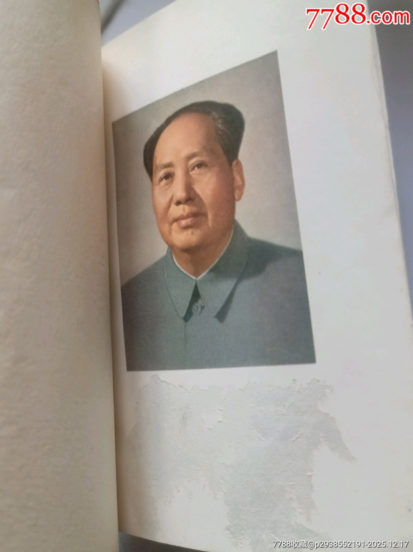 毛澤東選集（三忠葵花頭像）_價格2826元_第3張_