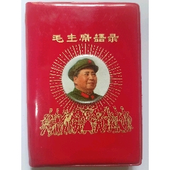 毛主席語錄(se109894906)