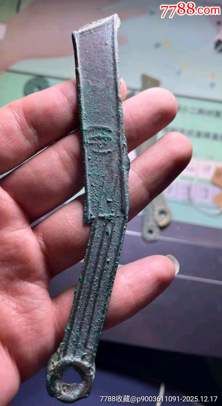 明刀一把_先秦币_方中取圆【7788收藏__收藏热线】