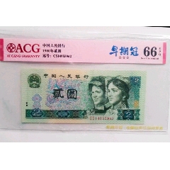 罕見早期802CS珍稀熊貓冠一張(se109897915)