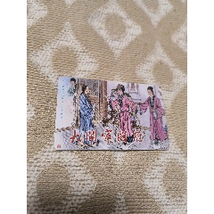 紅樓夢(mèng)《大鬧寧國(guó)府》的宣傳卡-￥30 元_連環(huán)畫(huà)_7788網(wǎng)