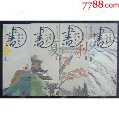 2017年遼寧省博物館全品(4x1)-￥8 元_門(mén)票_7788網(wǎng)