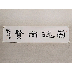 熊舞書(shū)法-￥60 元_書(shū)法原作_7788網(wǎng)