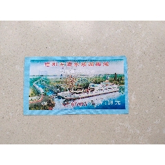 福州左海水族游樂城-￥2 元_旅游景點門票_7788網