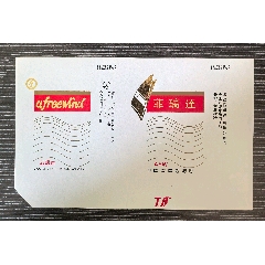 打樣極少標(biāo)《菲瑞達(dá)》，含焦警句版，山西省廠(chǎng)煙標(biāo)專(zhuān)輯214