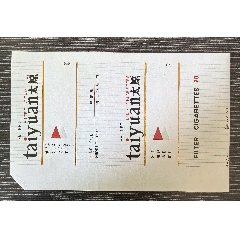 打樣地名標(biāo)《太原》，含焦標(biāo)，山西省廠(chǎng)煙標(biāo)專(zhuān)輯系列215