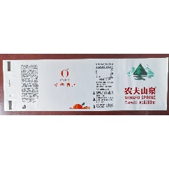 農(nóng)夫山泉訂制(se109920976)