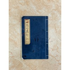 西泠八家印選　篆刻作品集 上博东馆丨玺印篆刻馆上新展品啦_上观新闻