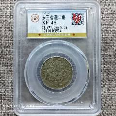 大清宣三壹圆银币，PCGSAU98_银元/机制银币_喝五壶闲着乐【7788红宝书】