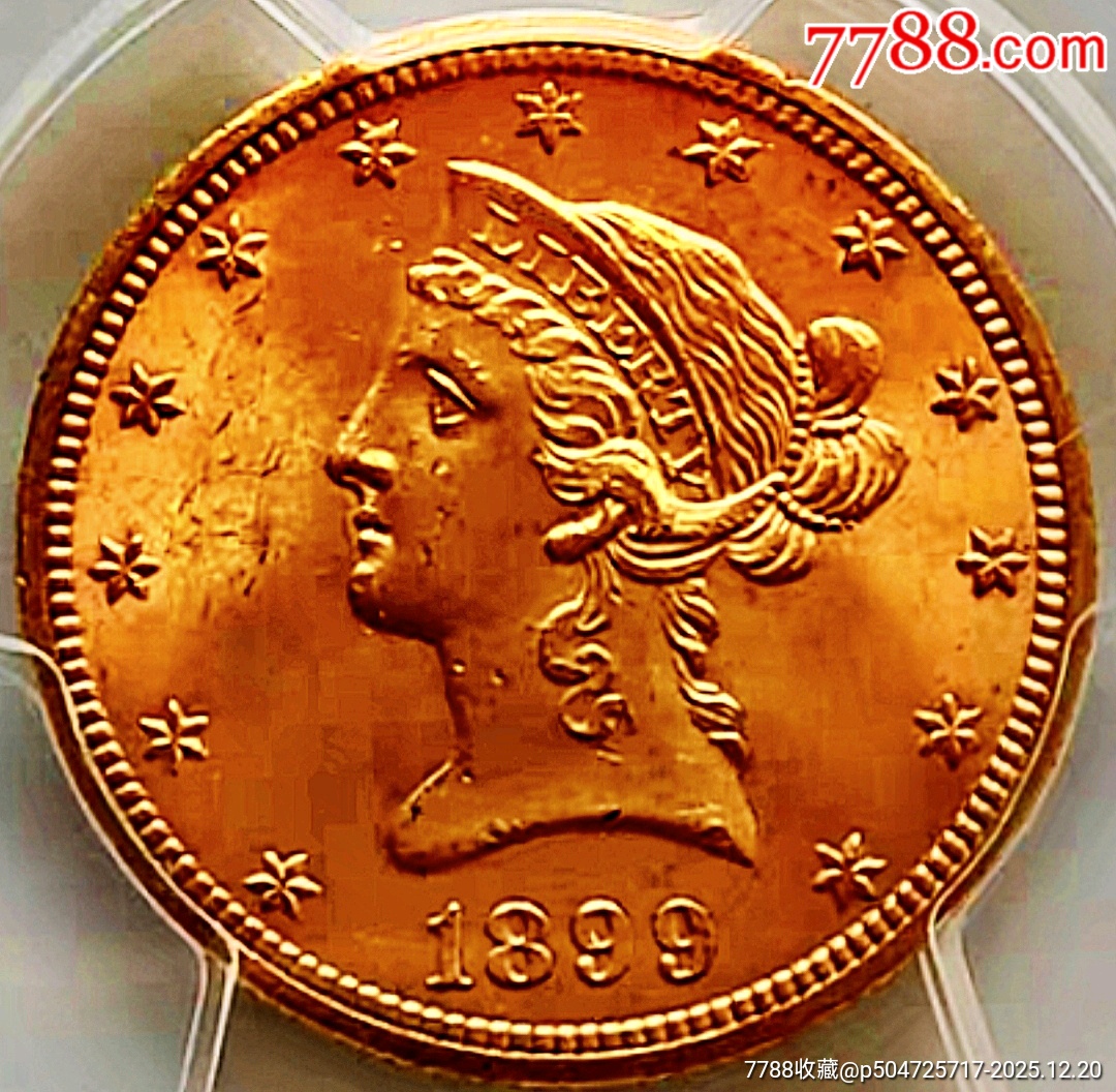 原味少见1899年美国自由女神鹰洋10元金币PCGS评级MS63收藏-美国钱币-7788青花瓷收藏