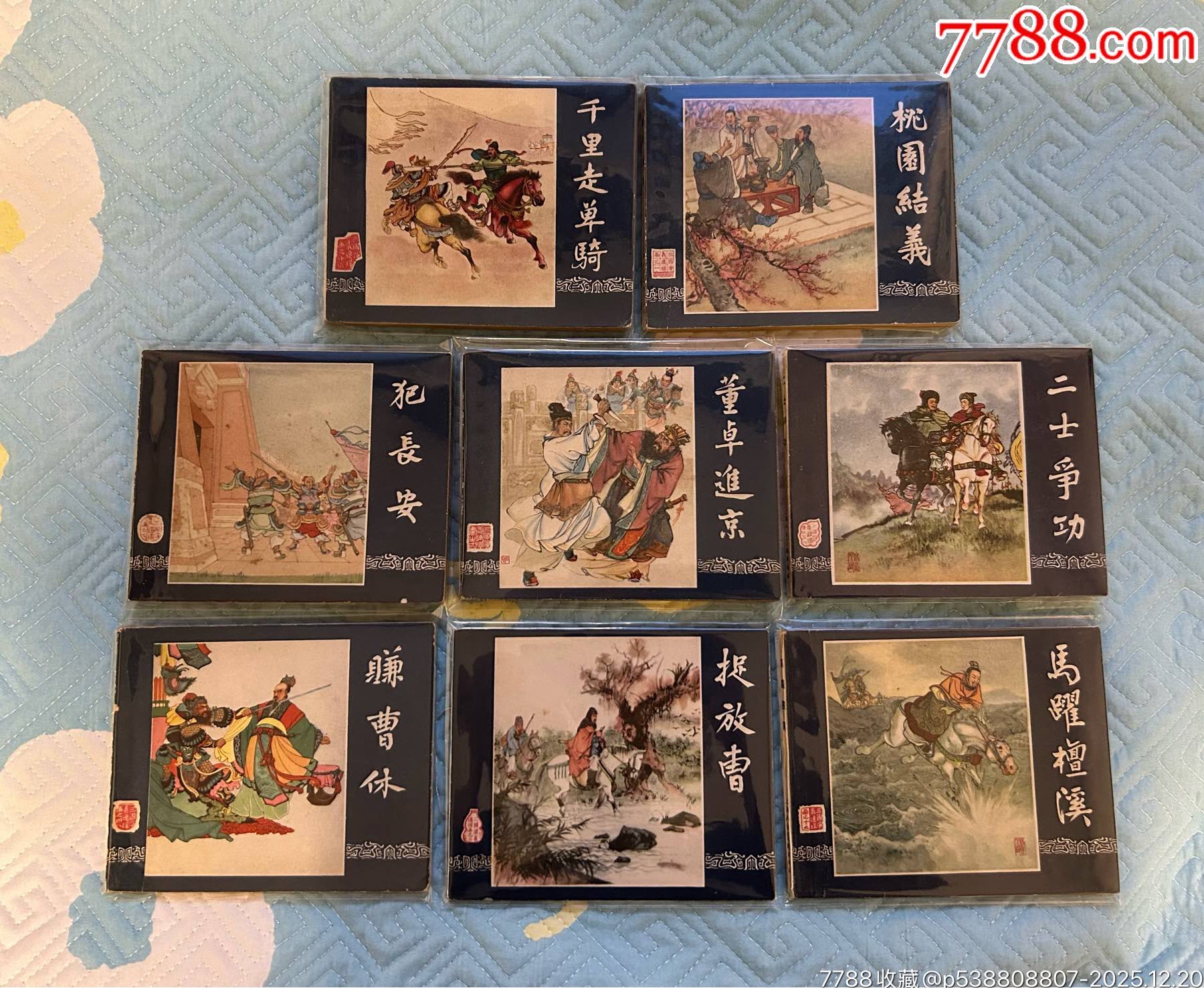 一版一印老三國35本_價格320000元_第1張_7788商城__七七八八商品交易平臺(7788.com)