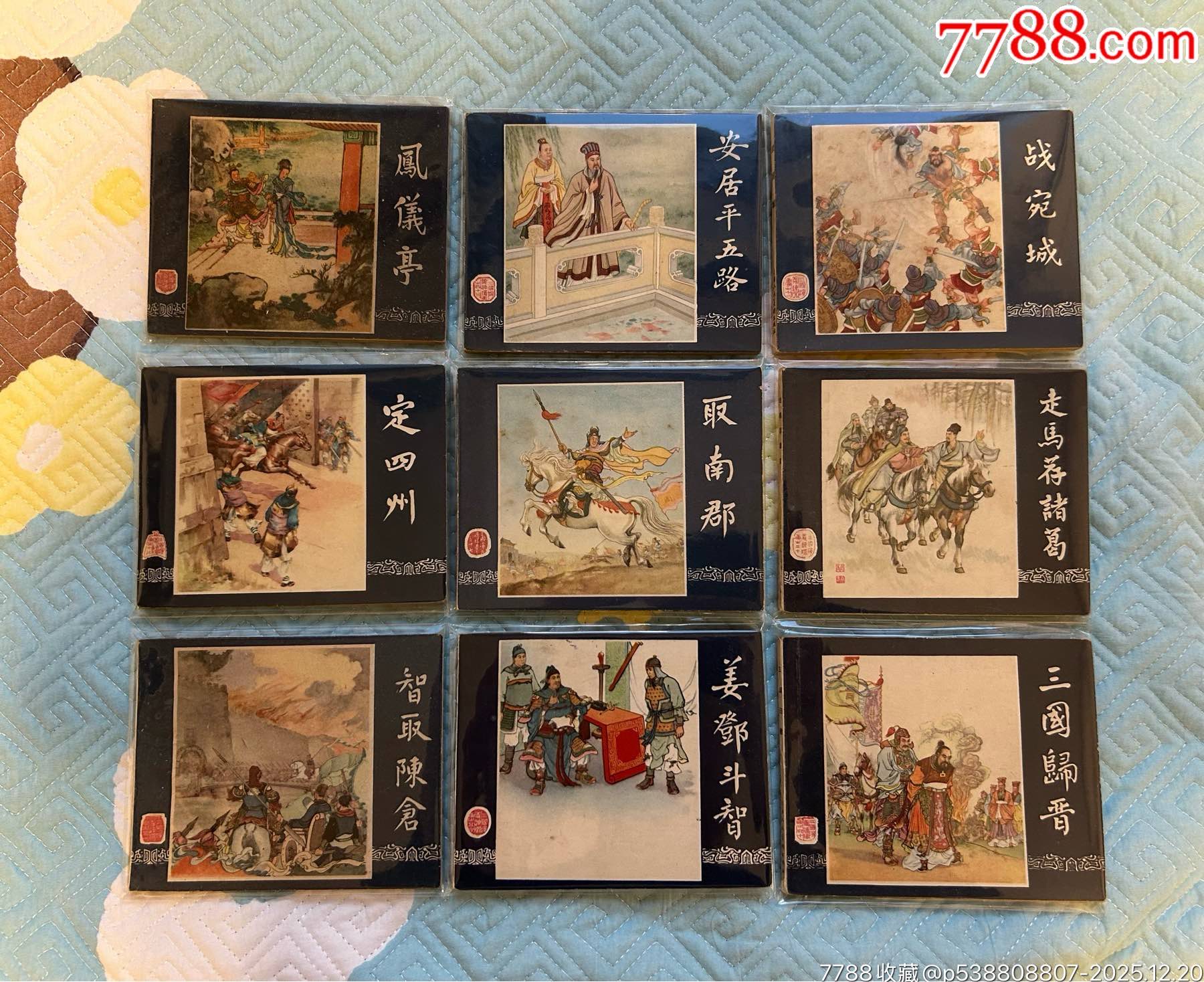 一版一印老三國35本_價格320000元_第7張_7788商城__七七八八商品交易平臺(7788.com)