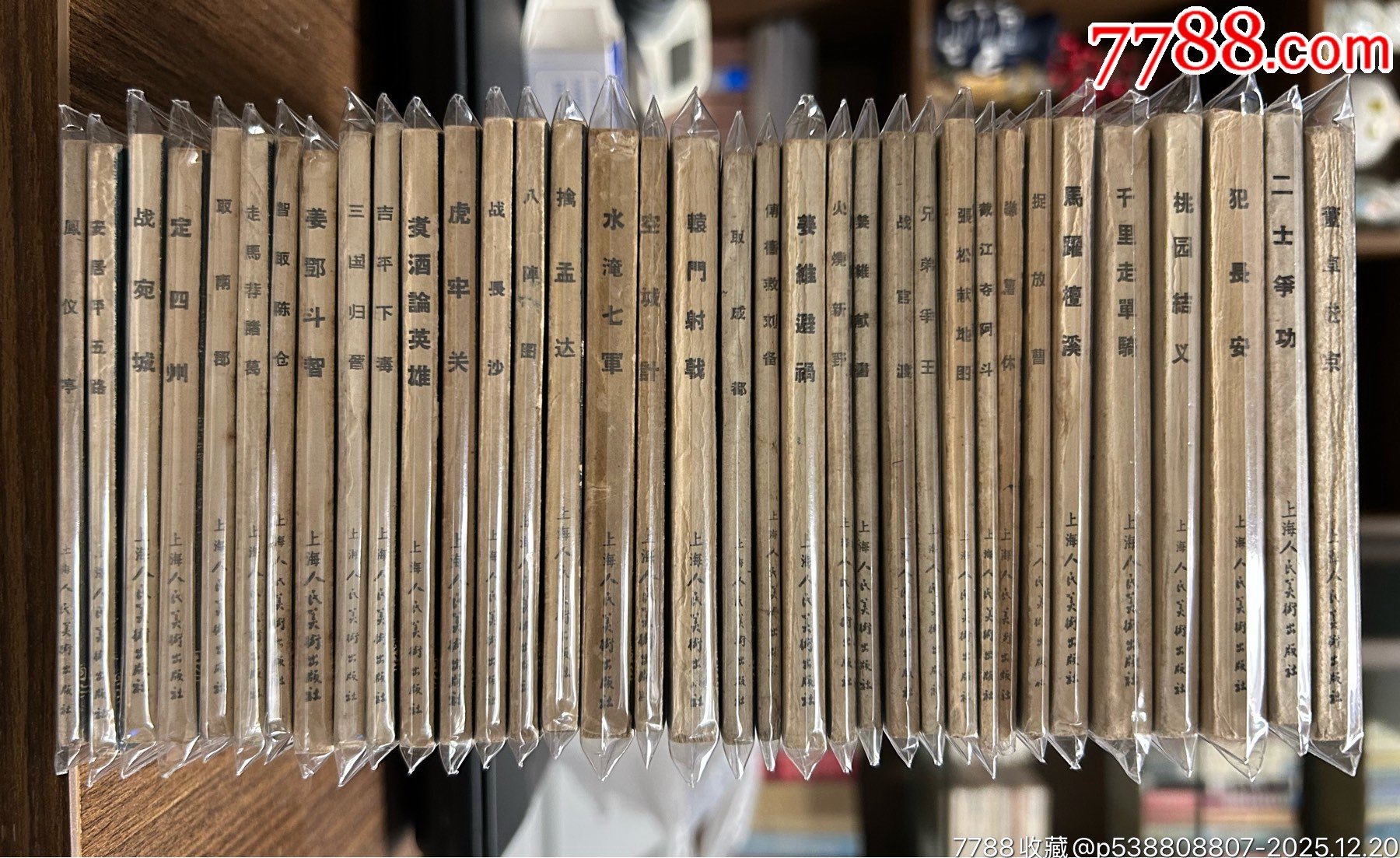 一版一印老三國35本_價格320000元_第9張_7788商城__七七八八商品交易平臺(7788.com)