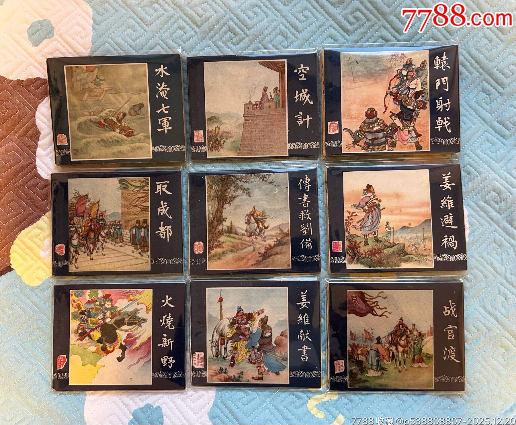 一版一印老三國30本_價格200000元_第1張_7788商城__七七八八商品交易平臺(7788.com)