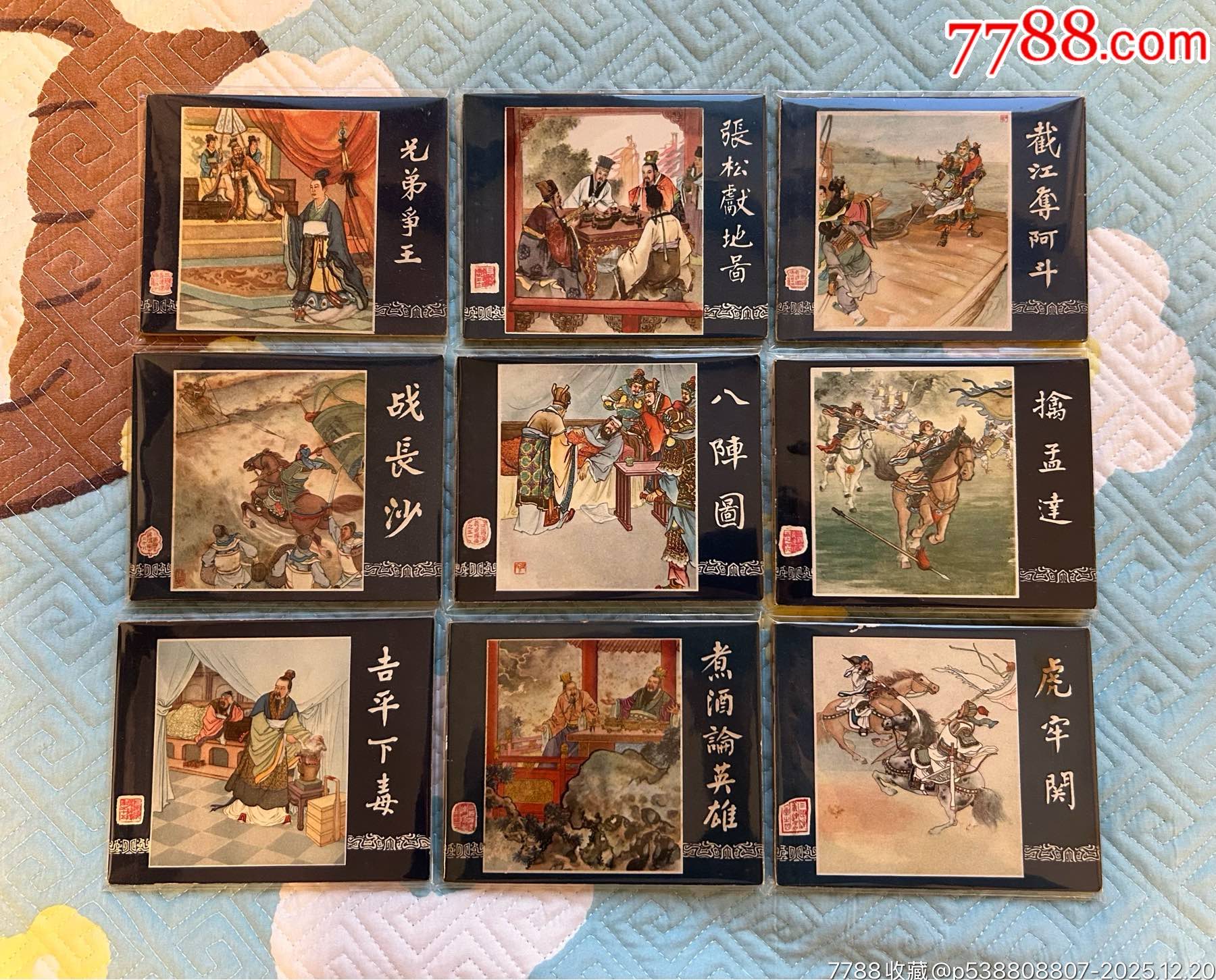 一版一印老三國30本_價格200000元_第3張_7788商城__七七八八商品交易平臺(7788.com)