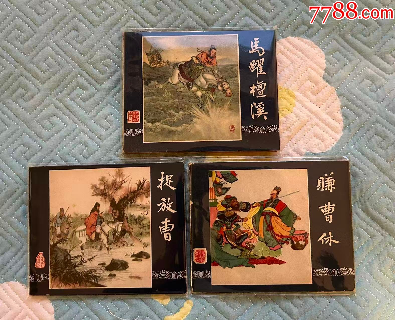 一版一印老三國30本_價格200000元_第7張_7788商城__七七八八商品交易平臺(7788.com)