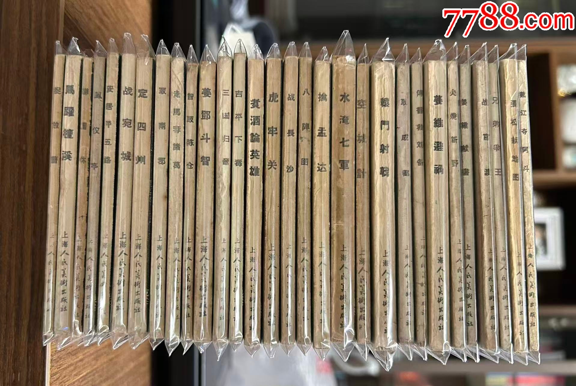 一版一印老三國30本_價格200000元_第9張_7788商城__七七八八商品交易平臺(7788.com)