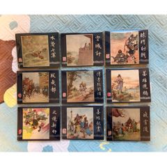 一版一印老三國(guó)30本
