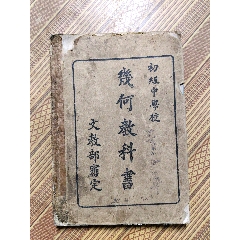 民国校刊+1945年出版++精装本++16开《沪江民三十四年年刊》+内容非常好