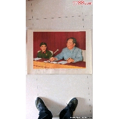 毛林像：我们伟大的领袖毛主席和他的，，，，，）对开漂亮-￥1,200 元_年画/宣传画_7788网
