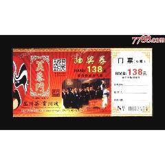 7788商城__七七八八商品交易平台