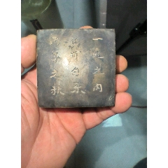 民国元年勤字铜墨盒_墨盒/墨床_珠江藏苑【7788红宝书】