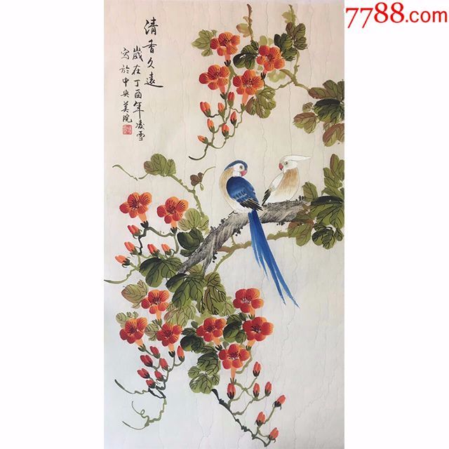 中*美院凌雪花鸟工笔画三尺条幅