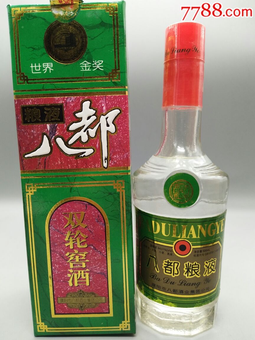 八都粮液双轮窖池