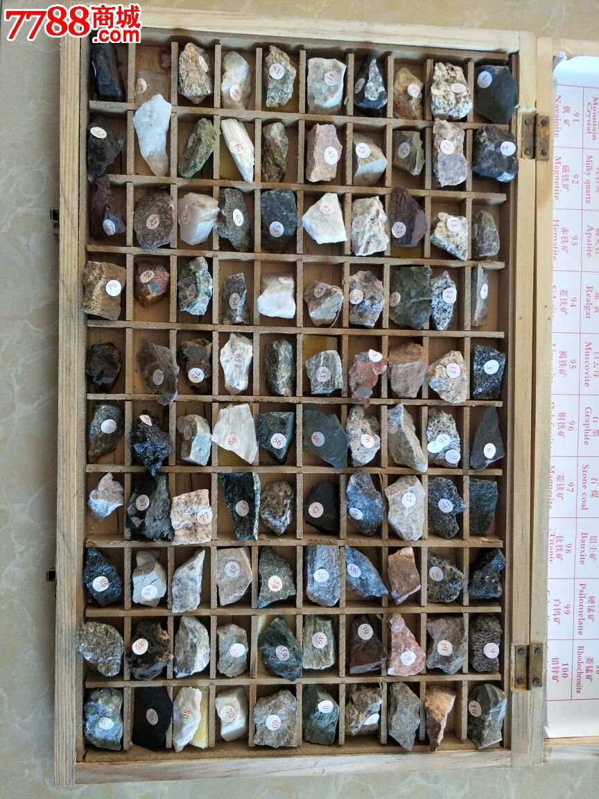 矿物标本100种,售价1688元_其他玉石/宝石_第1张_7788奇石收藏