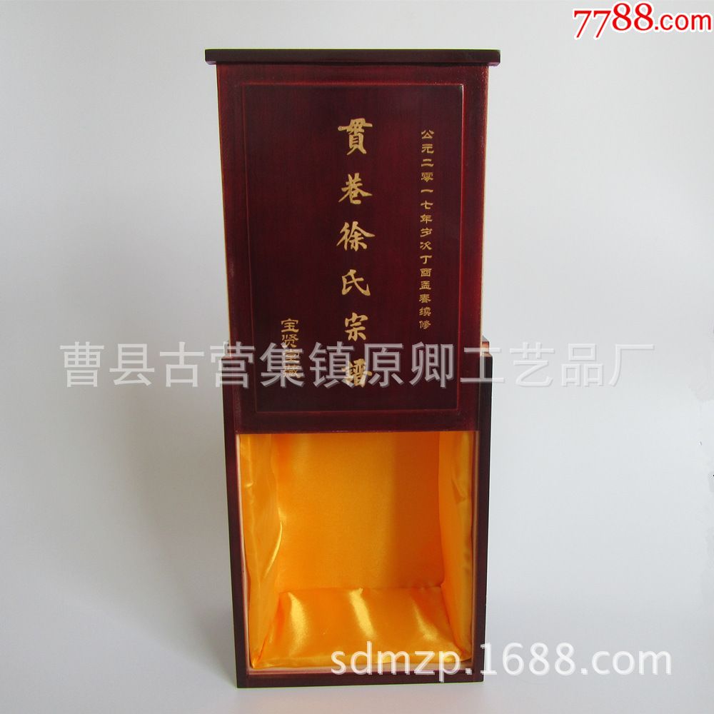 谱箱家谱盒子樟木箱香樟木珍藏盒