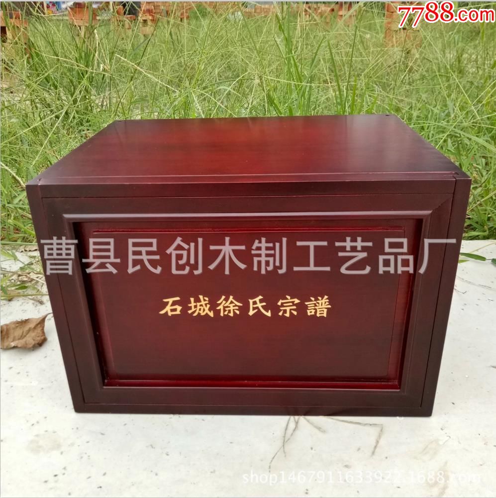 谱箱家谱盒子樟木箱香樟木珍藏盒