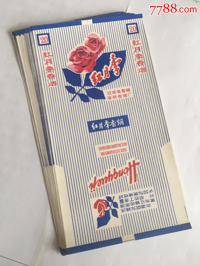 红月季香烟-30枚